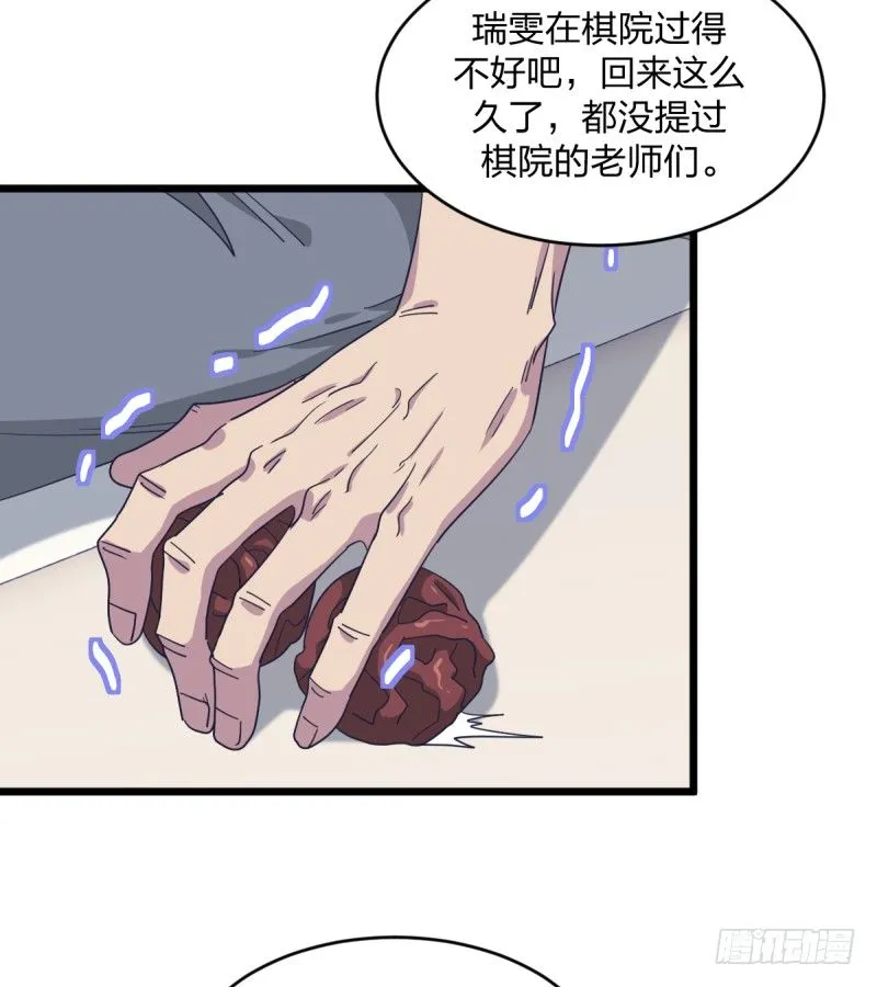 就托付给你了 第22页