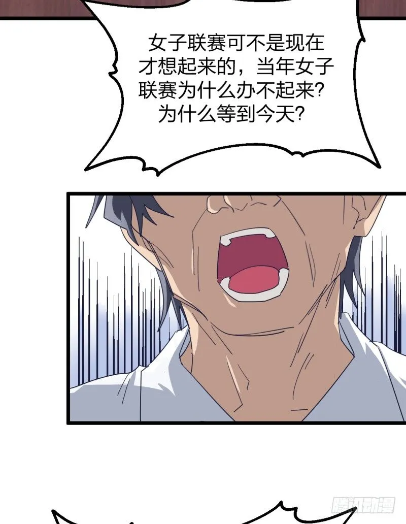 时代的终结 第27页