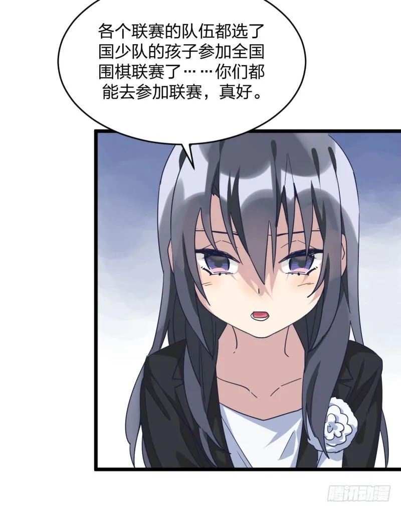 你赢了我就答应你 第5页
