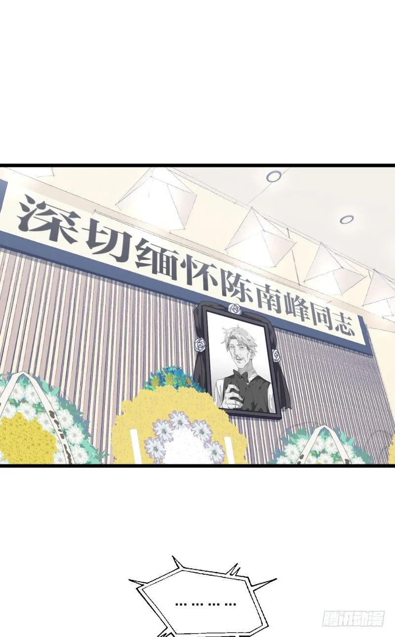 谁带你来的，你就跟谁走吧 第6页