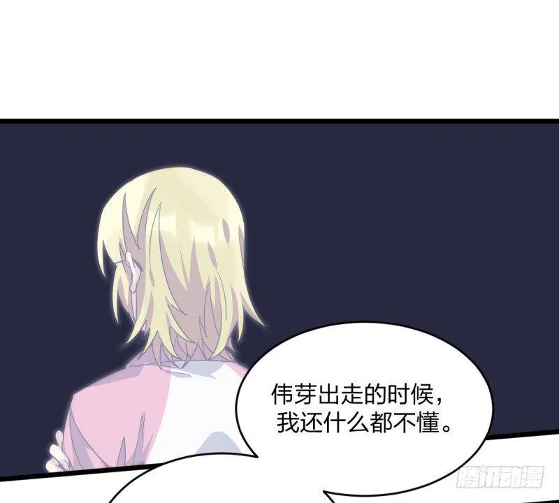 是我们的事儿 第41页