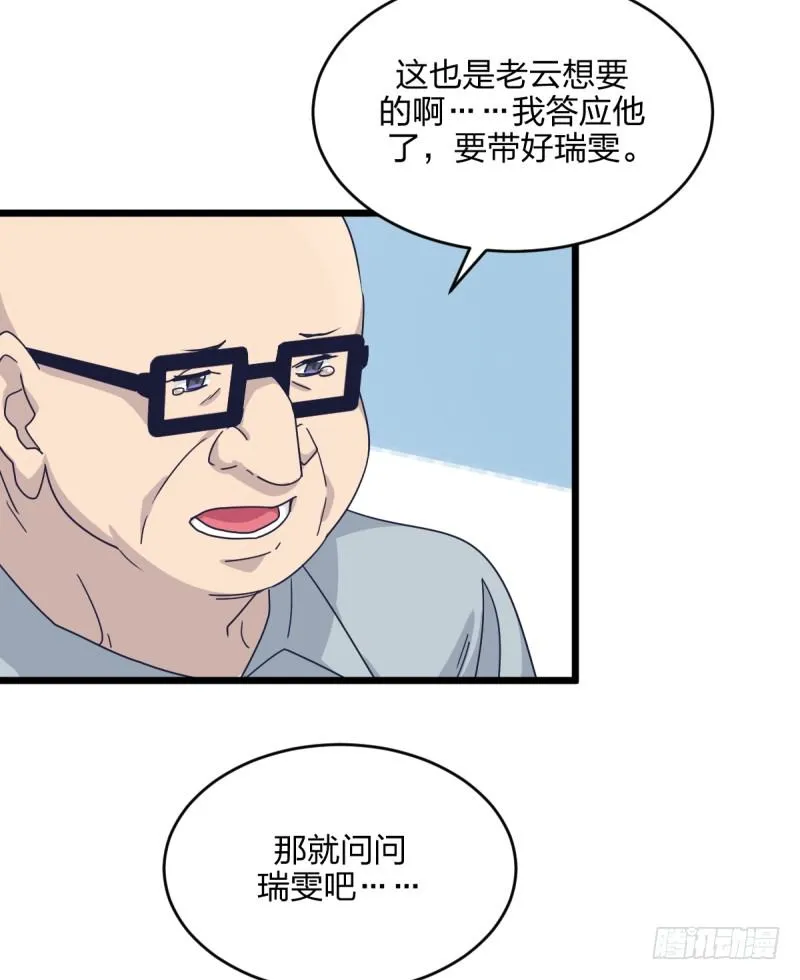 我想静下来 第41页