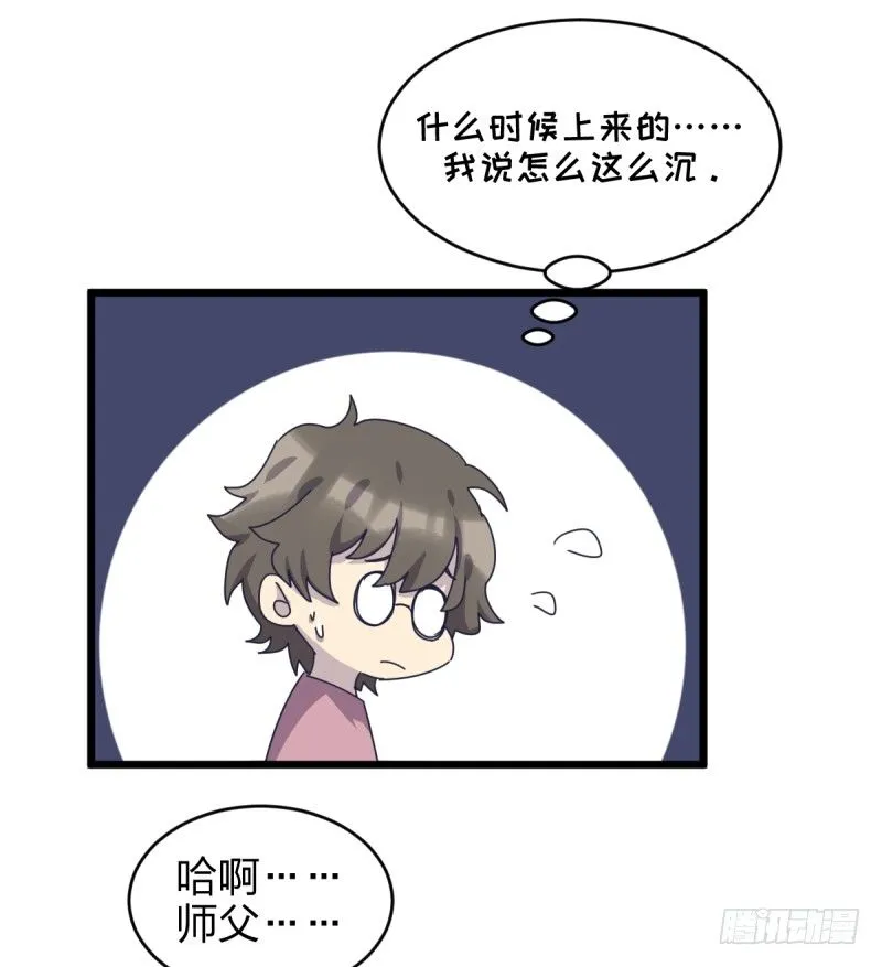 黑石道场 第25页