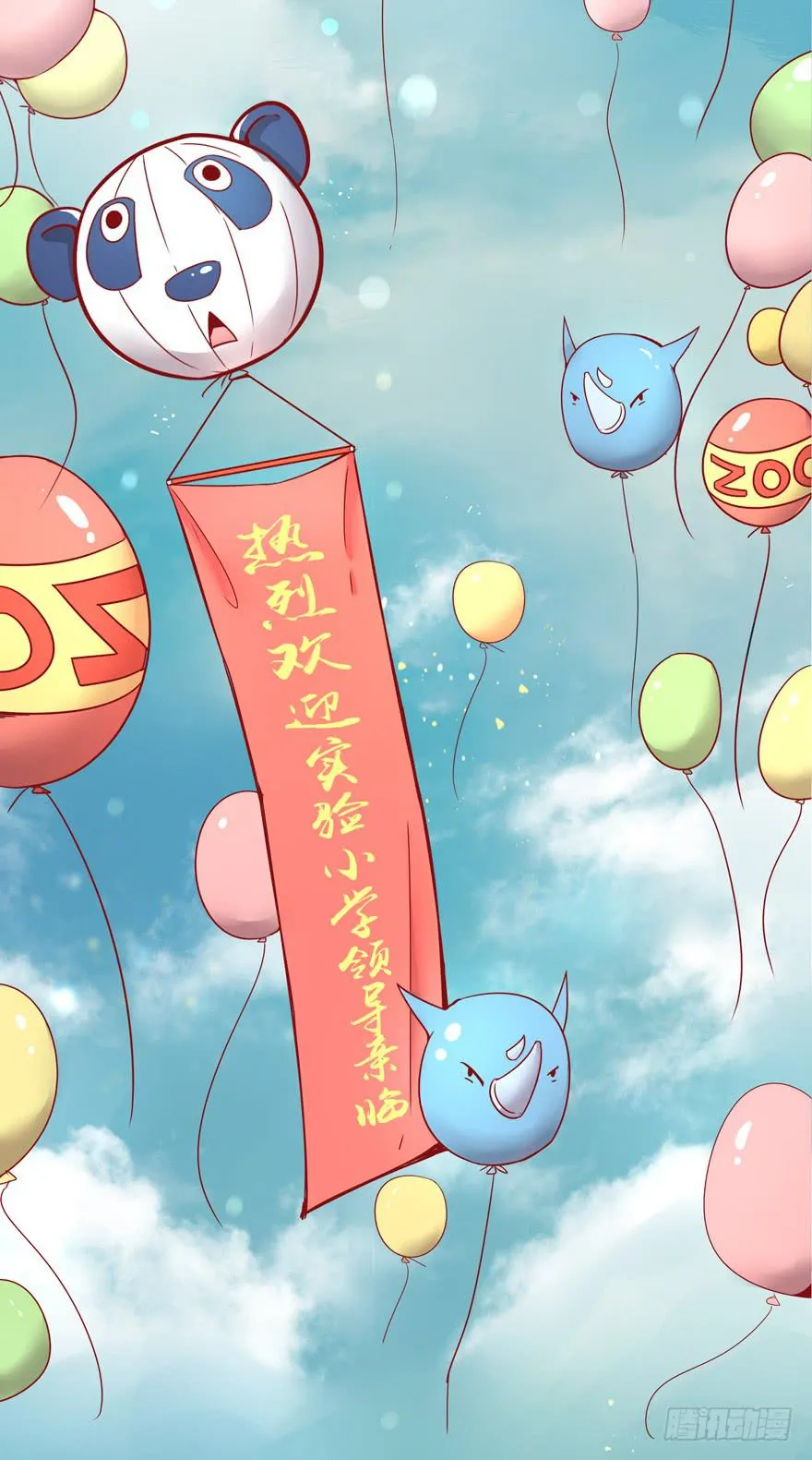 奇葩动物在这里 第2页