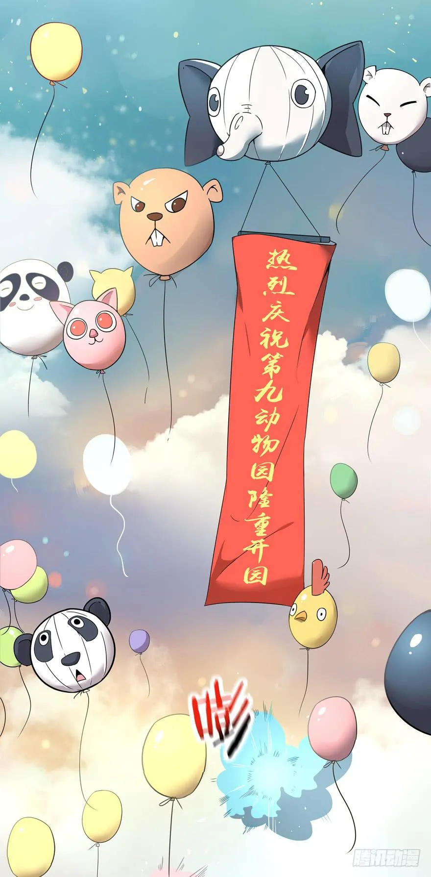 奇葩动物在这里 第3页