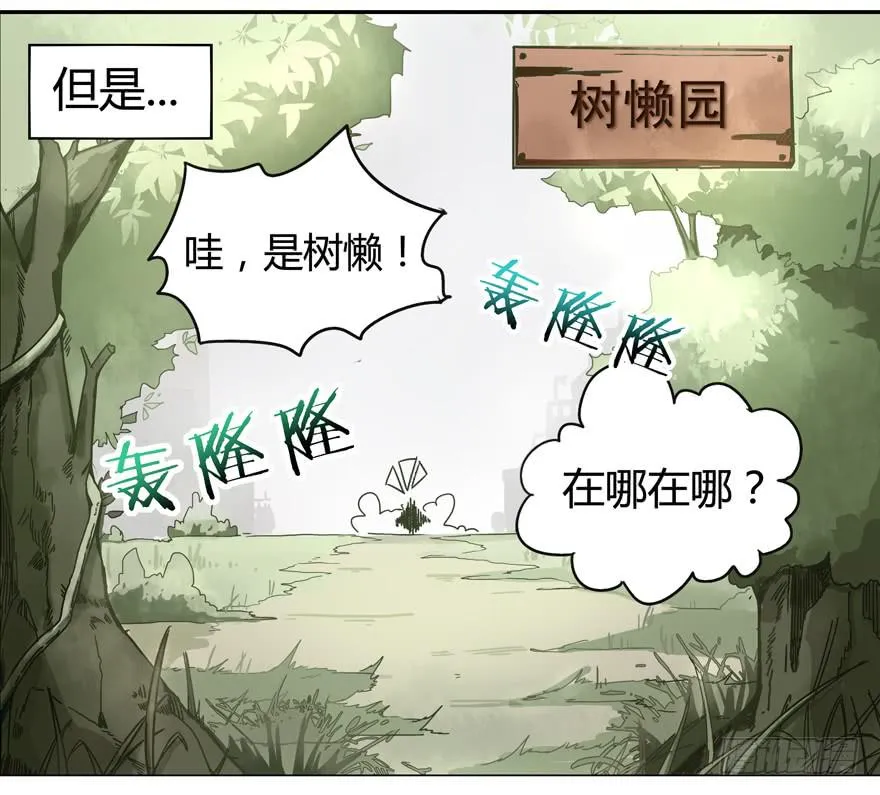 奇葩动物在这里 第6页