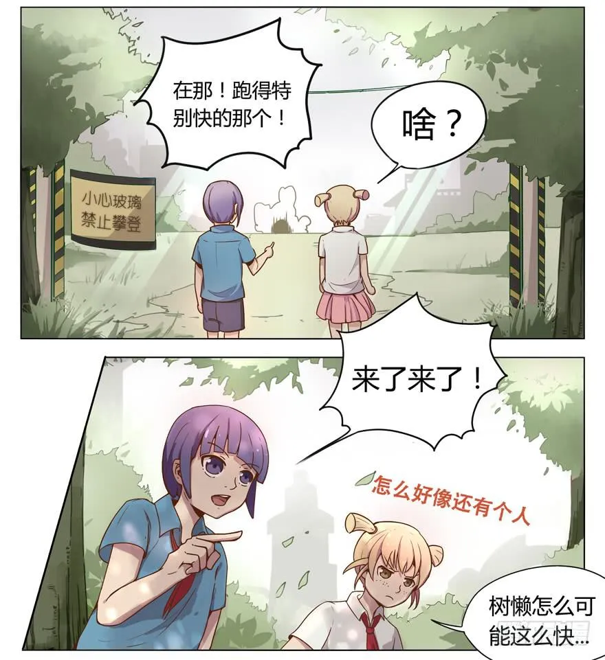 奇葩动物在这里 第7页