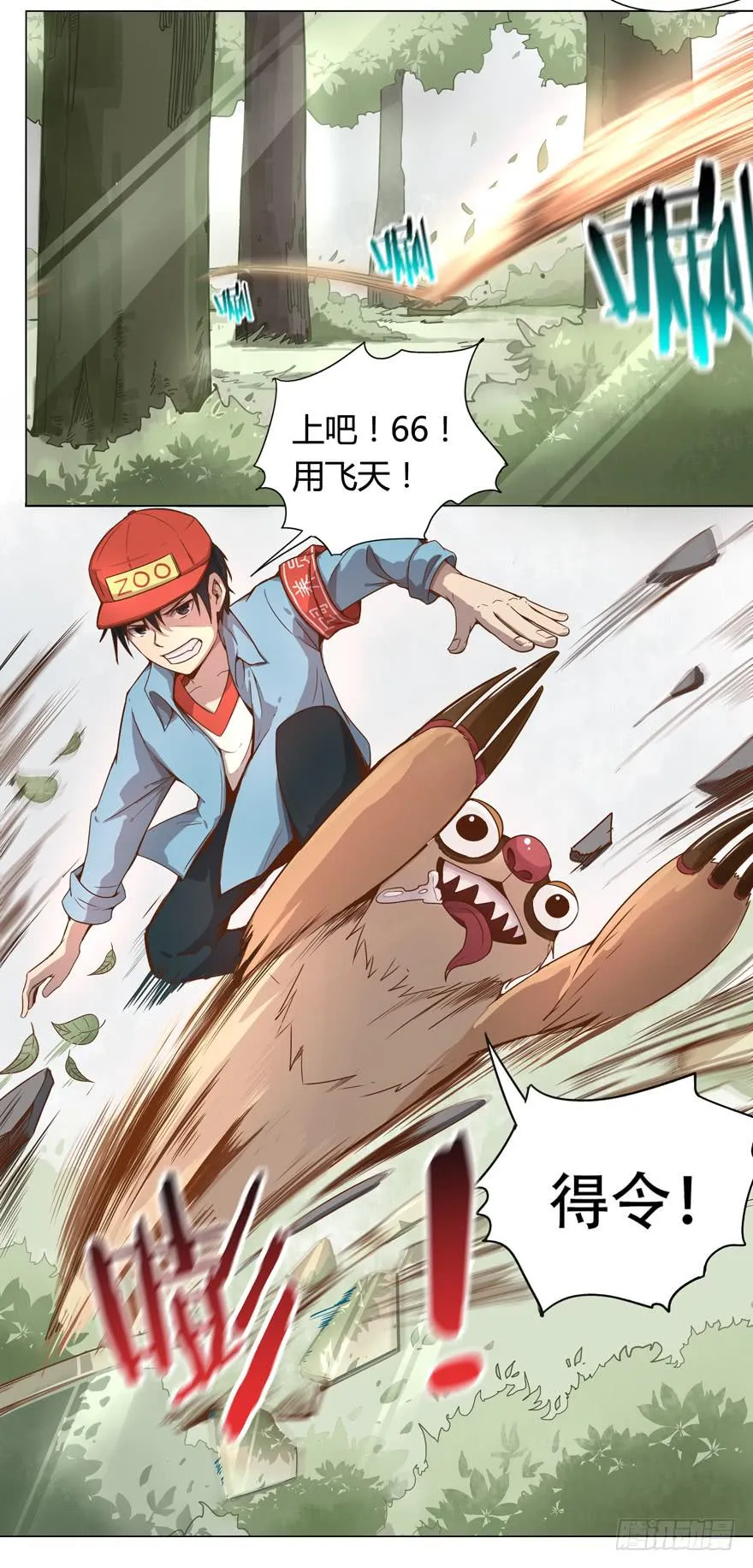 奇葩动物在这里 第8页