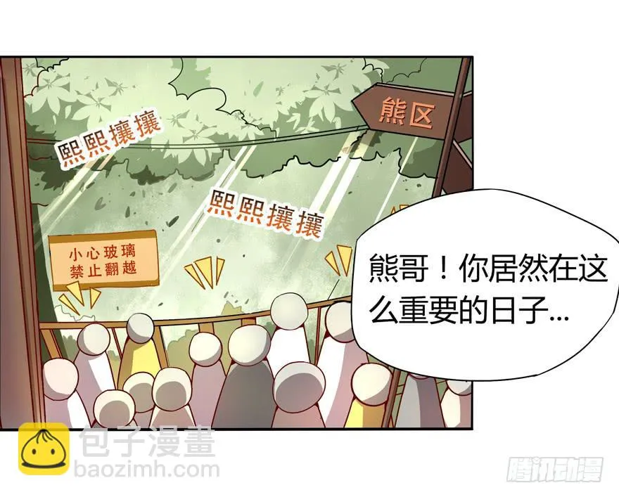 奇葩动物在这里 第16页