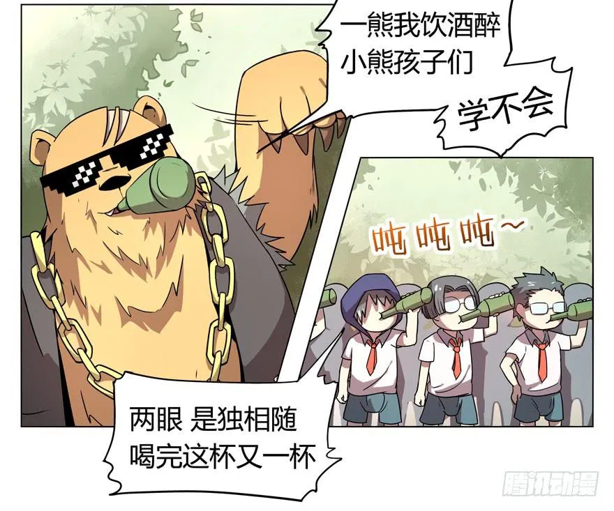 奇葩动物在这里 第19页