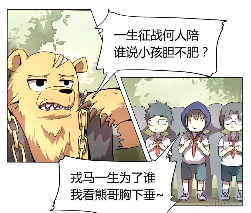 奇葩动物在这里 第20页