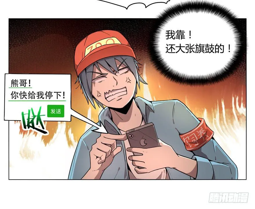奇葩动物在这里 第21页