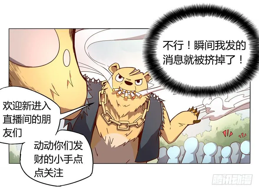奇葩动物在这里 第22页