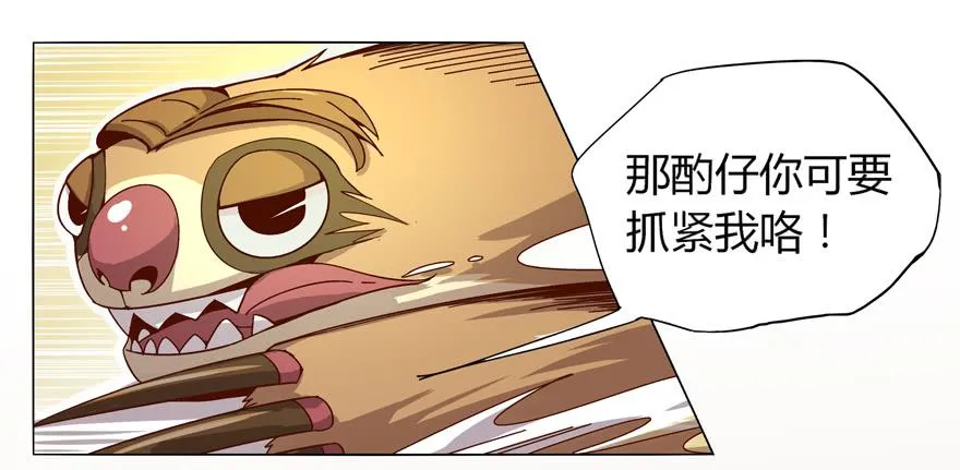 奇葩动物在这里 第24页