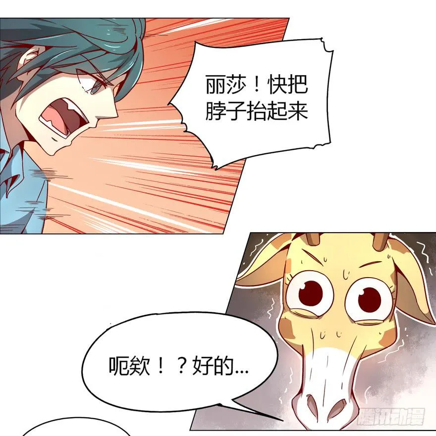 奇葩动物在这里 第31页