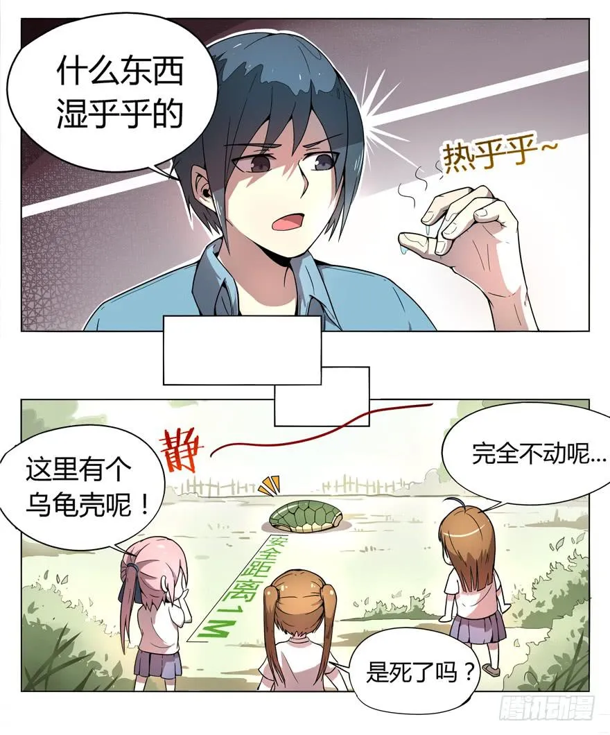 奇葩动物在这里 第39页