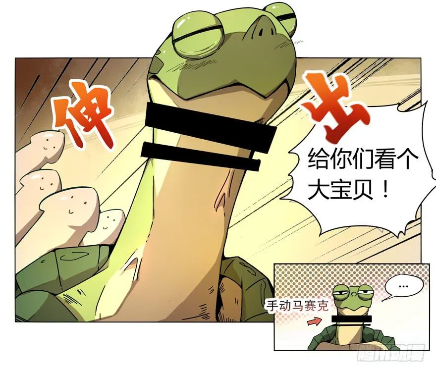 奇葩动物在这里 第41页