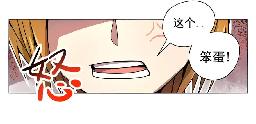 奇葩动物在这里 第44页