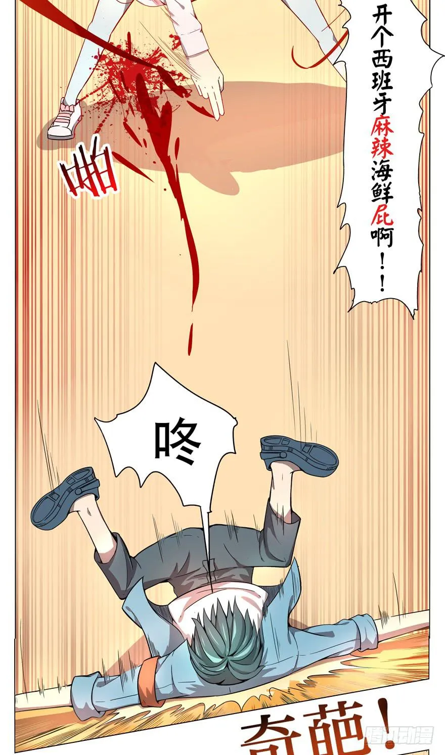 奇葩动物在这里 第54页