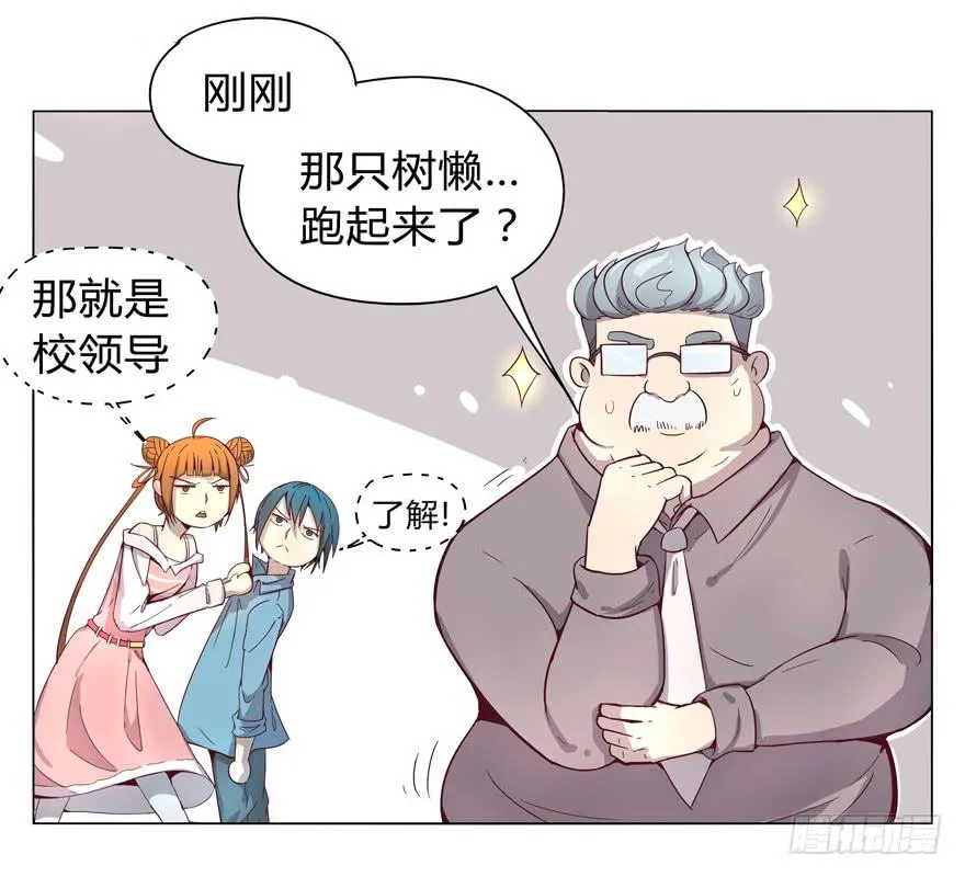 奇葩动物在那里 第3页