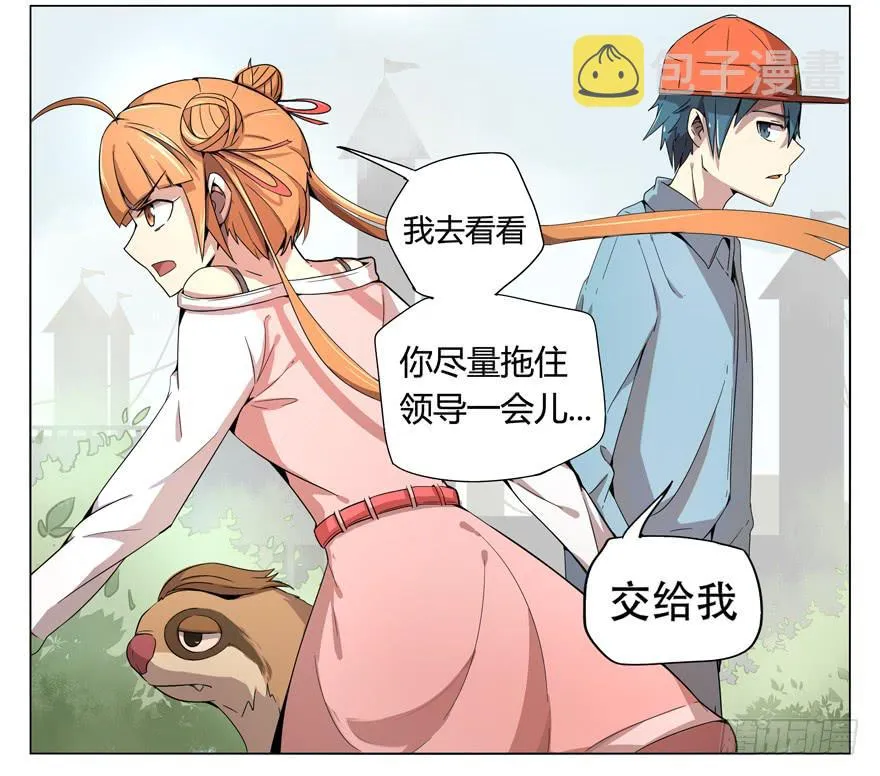 奇葩动物在那里 第7页