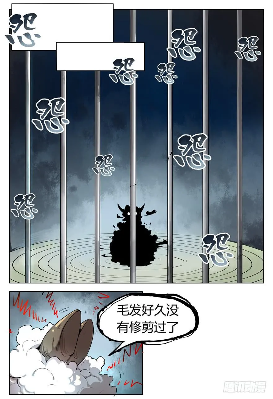 奇葩动物在那里 第13页