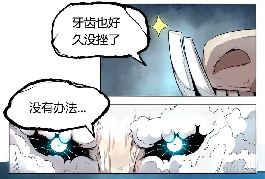 奇葩动物在那里 第14页