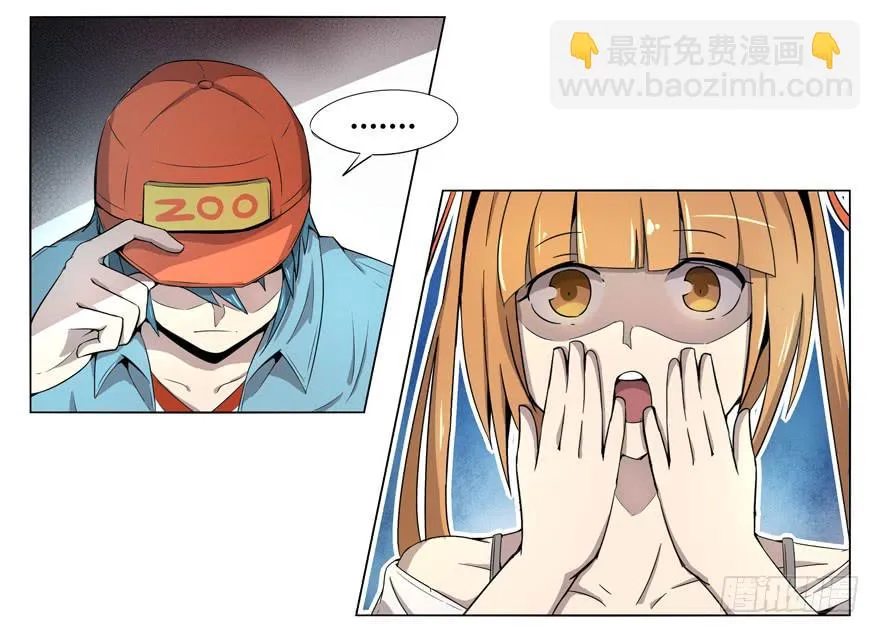 奇葩动物在那里 第29页