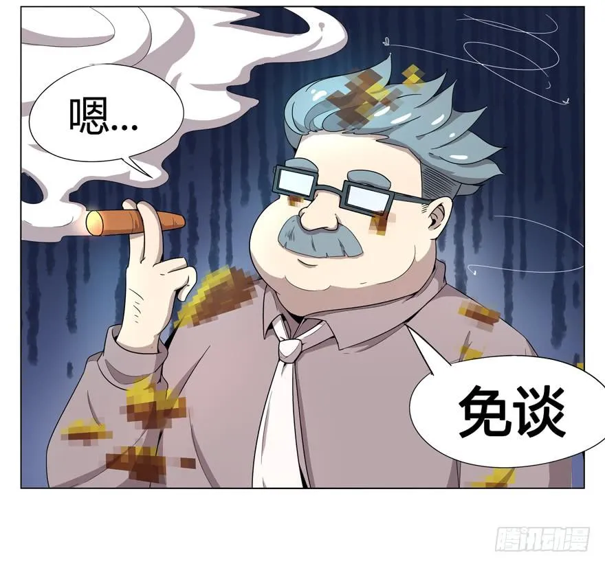 奇葩动物在那里 第30页