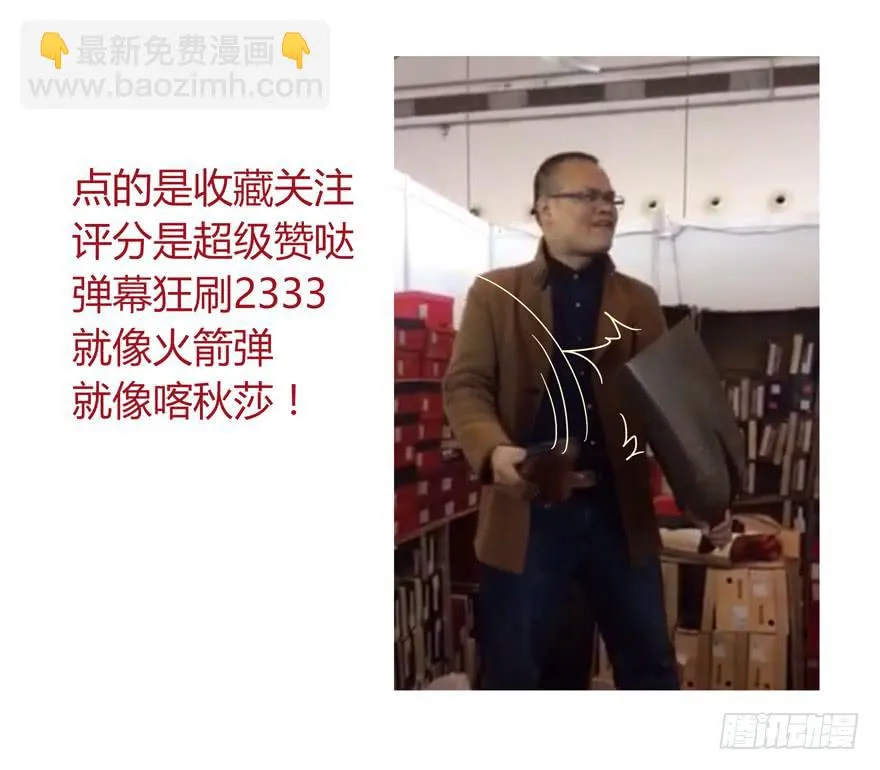 奇葩动物在那里 第32页