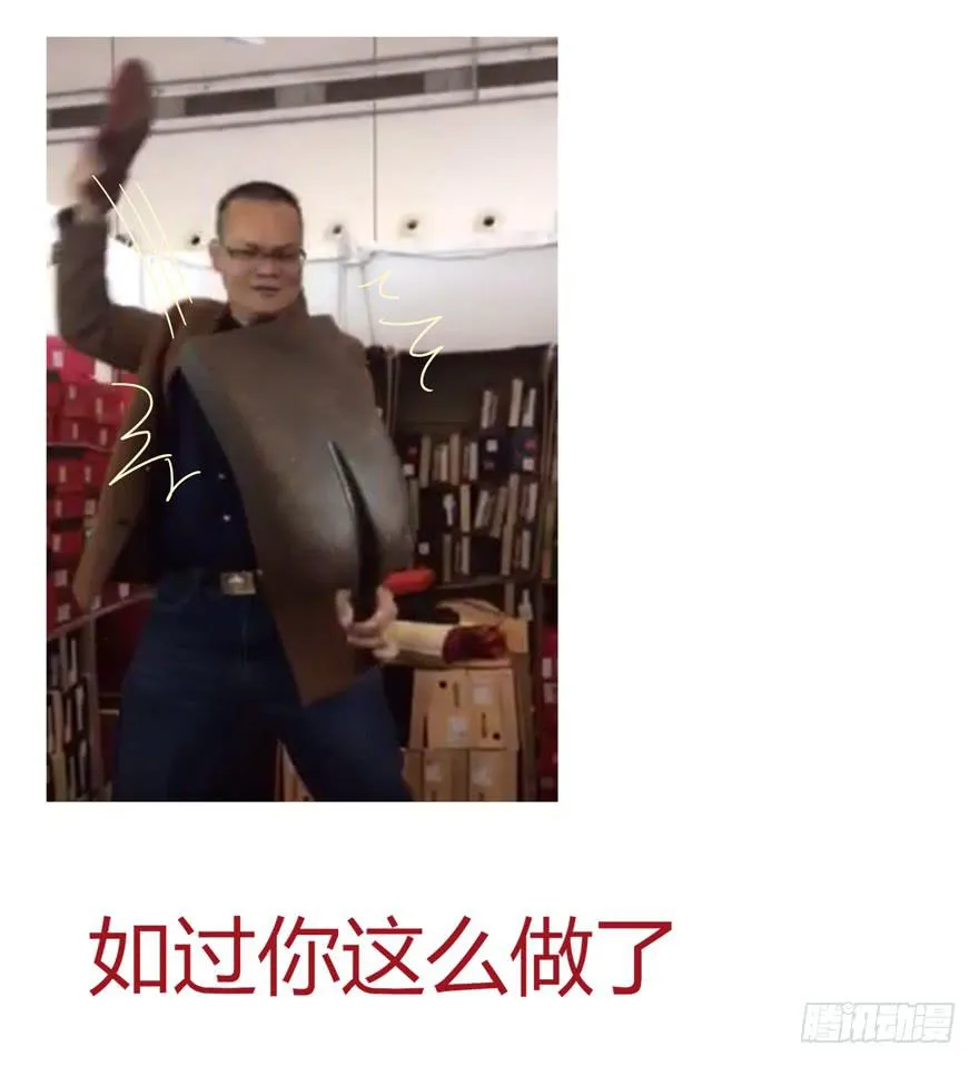 奇葩动物在那里 第33页