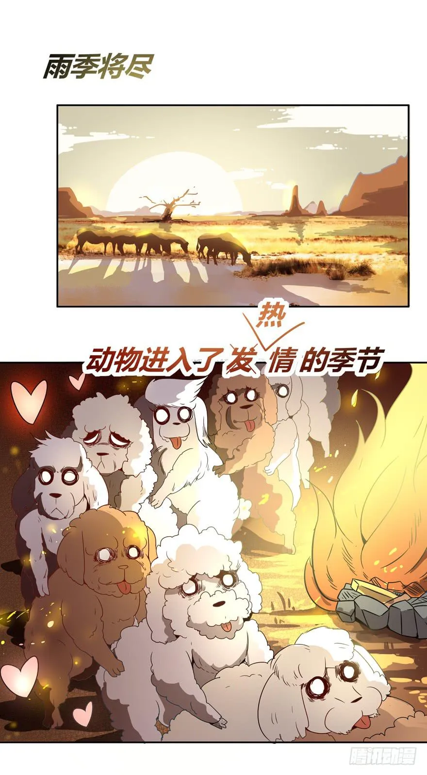 男人 躺着高才算高 第1页