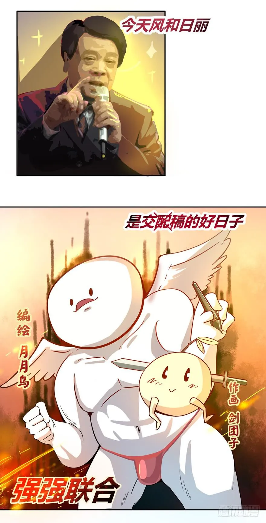 男人 躺着高才算高 第2页