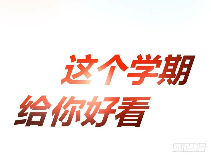 男人 躺着高才算高 第3页