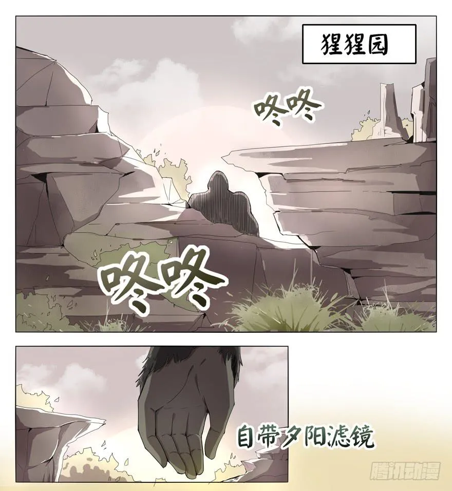 男人 躺着高才算高 第5页