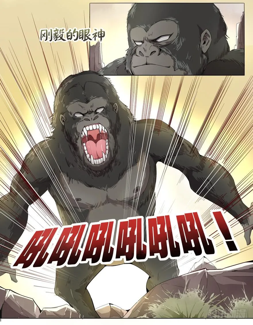 男人 躺着高才算高 第6页