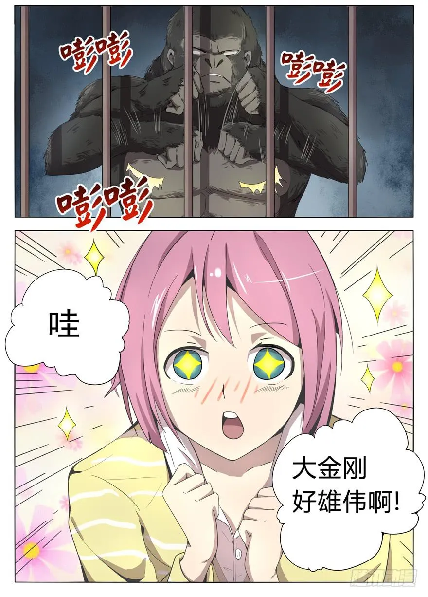 男人 躺着高才算高 第7页