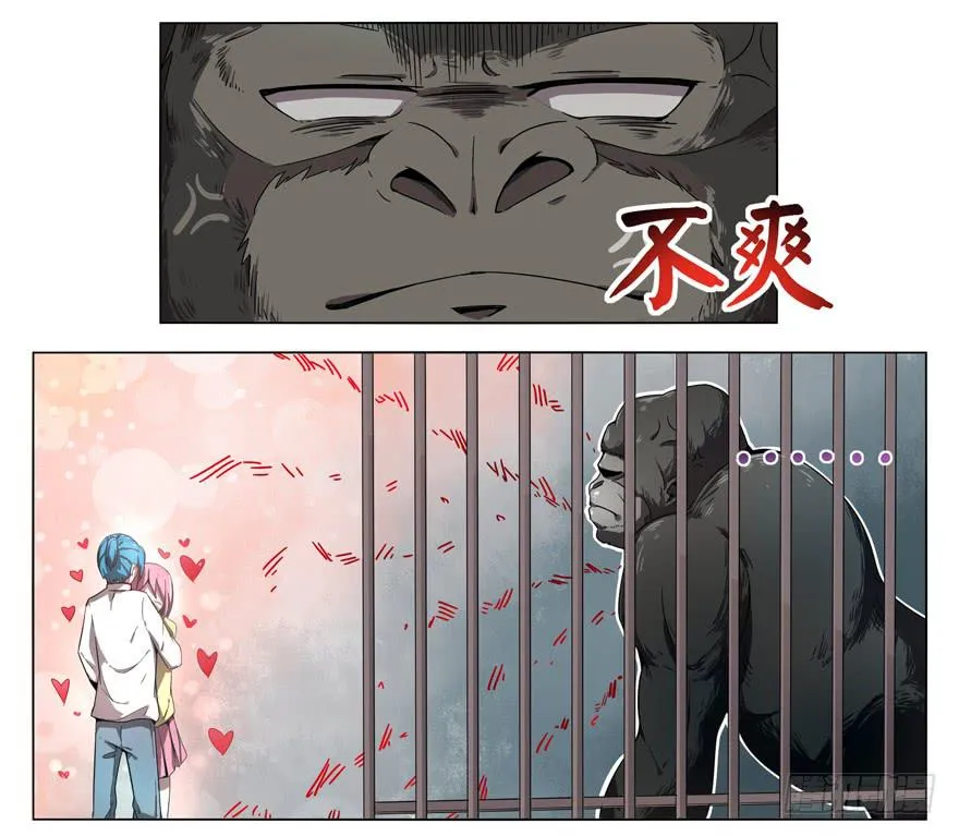 男人 躺着高才算高 第10页