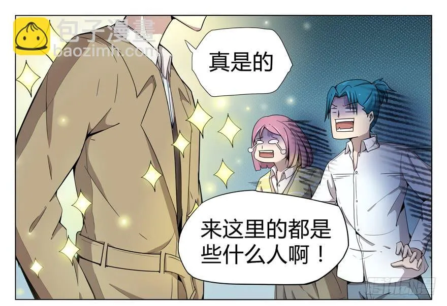 男人 躺着高才算高 第12页