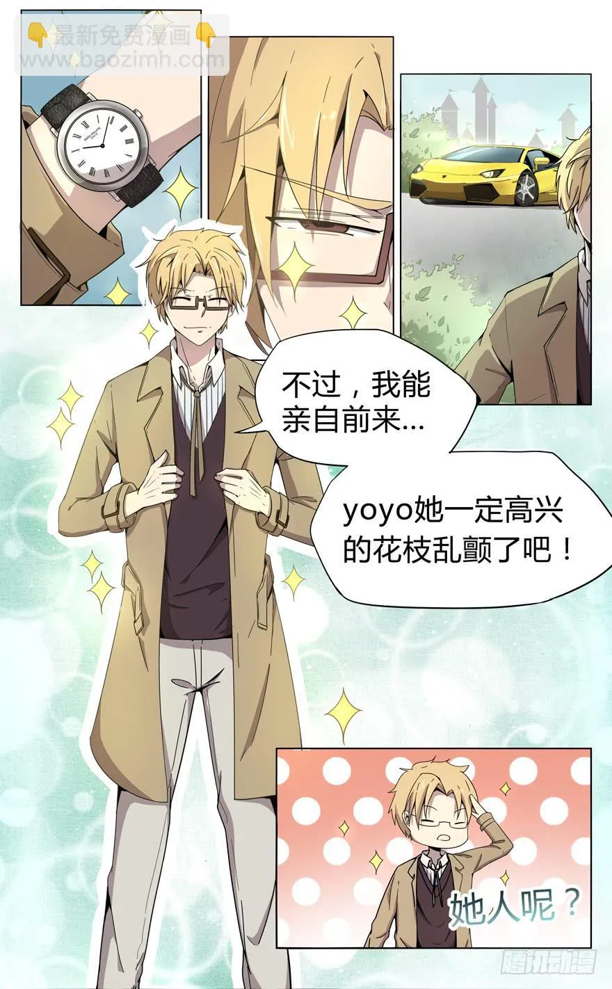 男人 躺着高才算高 第13页