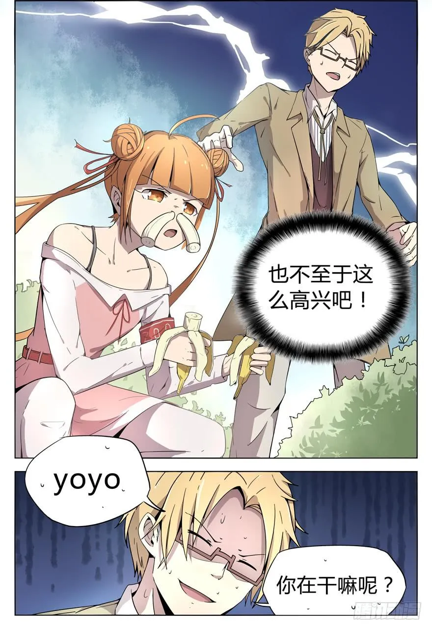 男人 躺着高才算高 第14页