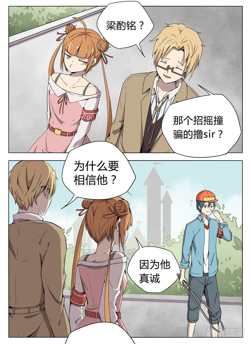 男人 躺着高才算高 第16页