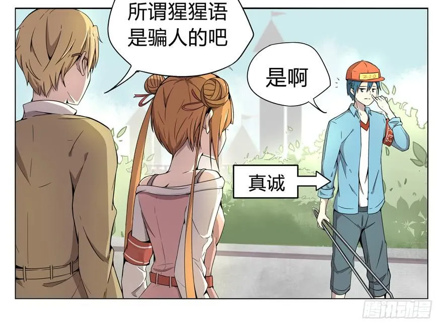 男人 躺着高才算高 第17页
