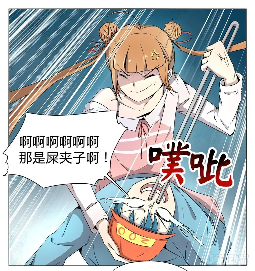 男人 躺着高才算高 第18页