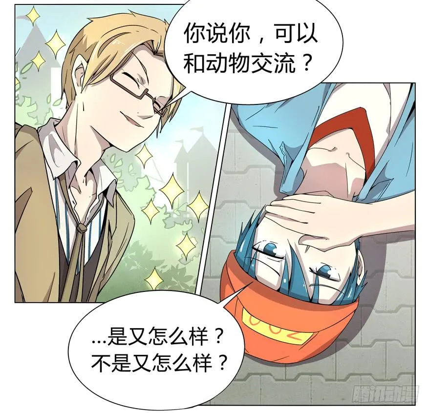 男人 躺着高才算高 第19页