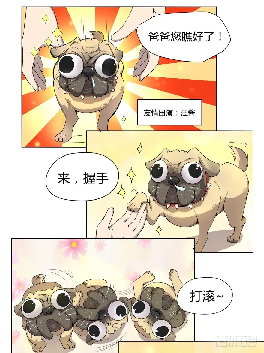男人 躺着高才算高 第23页