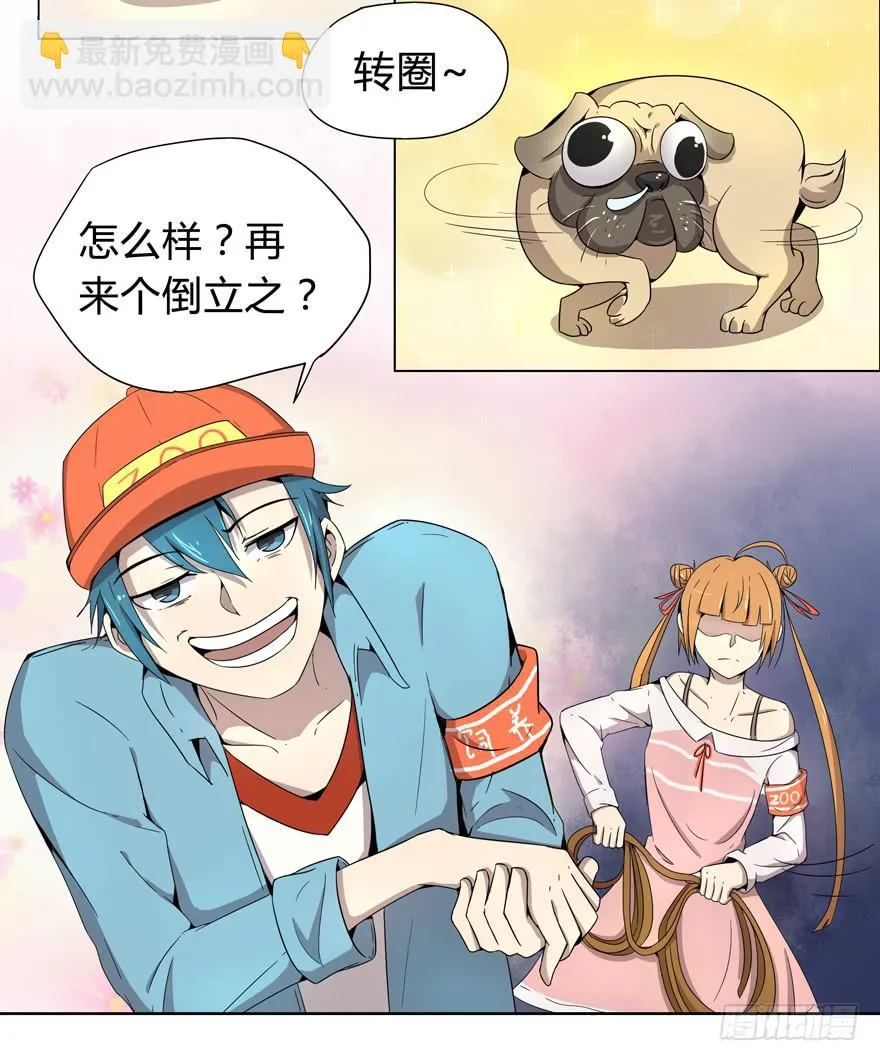 男人 躺着高才算高 第24页