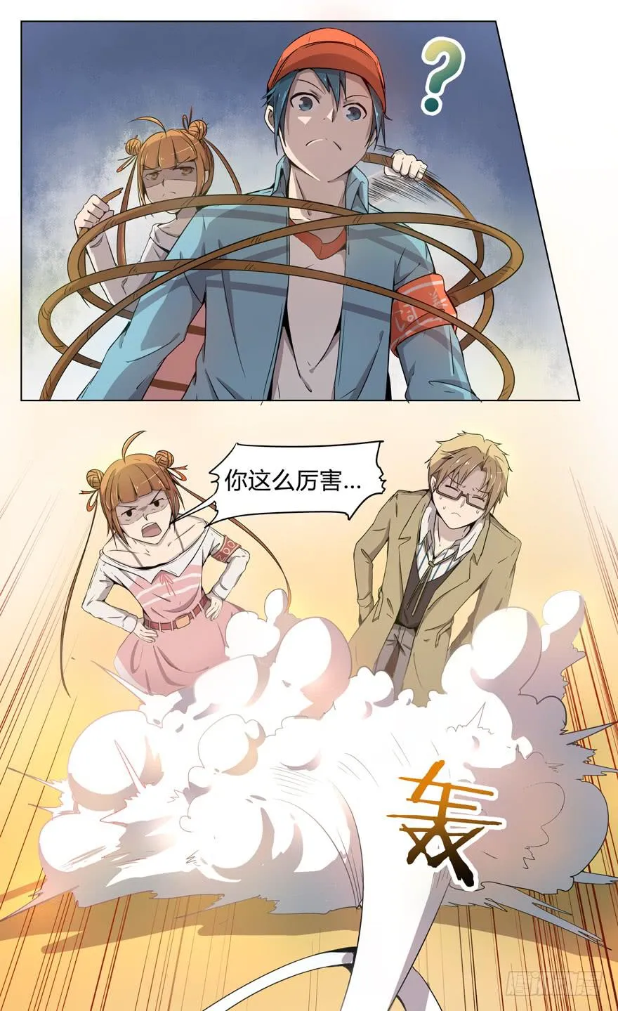 男人 躺着高才算高 第25页