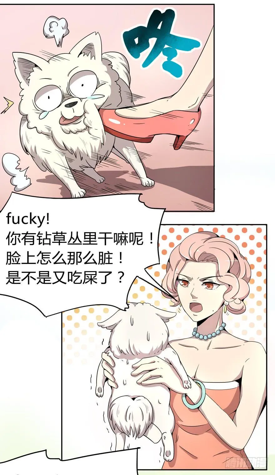 小时候谁没有点黑历史 第6页