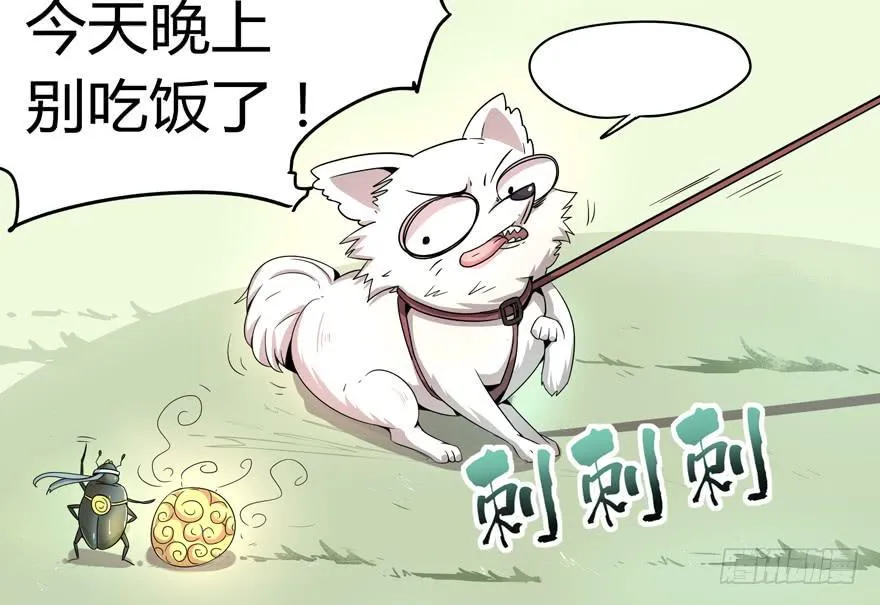 小时候谁没有点黑历史 第7页